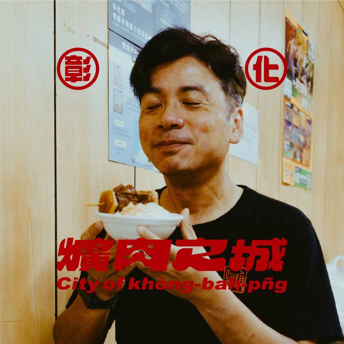 邱明憲